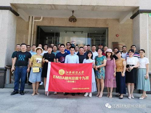 江西财大EMBA赣州总裁19班师生赴龙南县学员企业参观学习